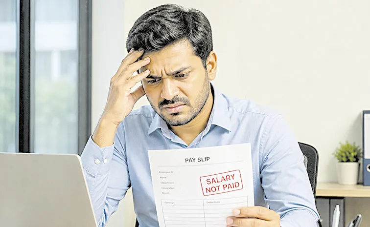 మళ్లీ ఫస్ట్‌ వస్తోంది.. ముందు నెల జీతాలే ఇవ్వలేదు...