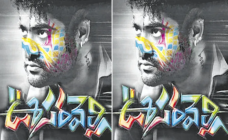 NTR Oosaravelli Re-Release Locked for May 20