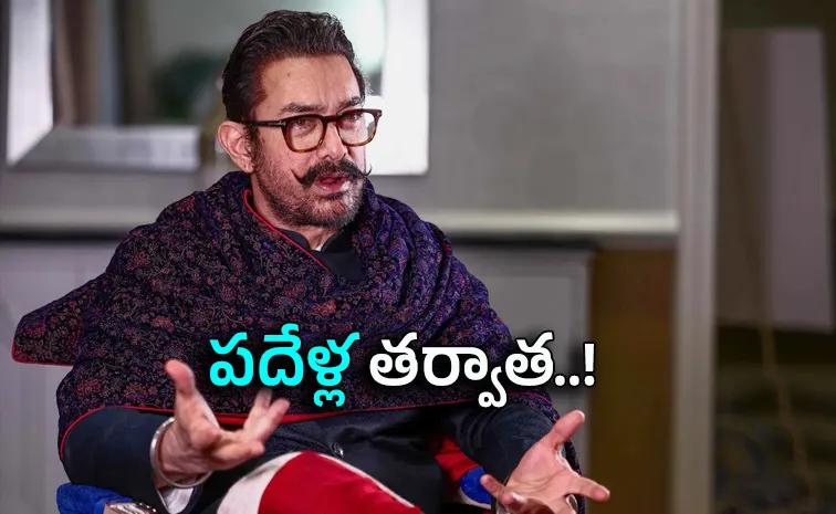 గుడ్‌ న్యూస్‌ చెప్పిన ఆమిర్‌ ఖాన్‌