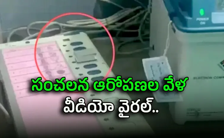 West Bengal 2nd Phase Polling: Tape on EVMs Viral