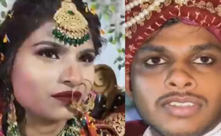 జస్ట్‌, పెళ్లికి ముందు : వరుడి వింత ప్రశ్న, అతిథులు అవాక్కు