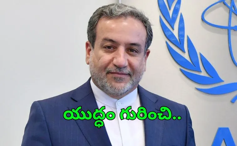  భారత్‌కు ఇరాన్ విదేశాంగ మంత్రి ఫోన్‌