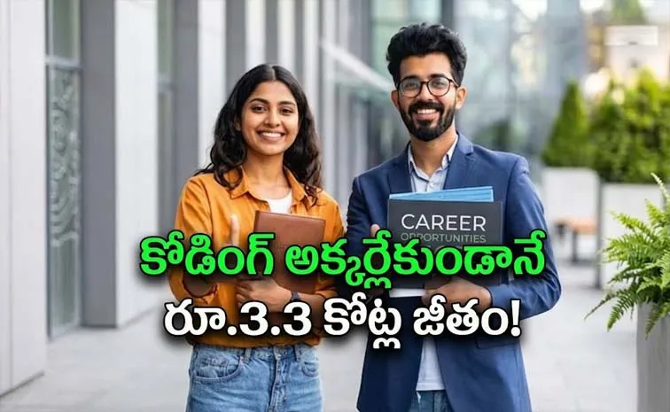 ఆంత్రోపిక్ బంపర్‌ ఆఫర్‌