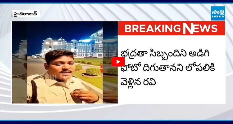 పోలీస్ డ్రెస్ లో సచివాలయంలో రీల్ చేసిన కానిస్టేబుల్ అరెస్ట్