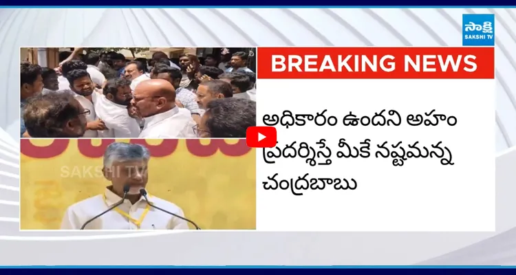 అధికారం ఉందని అహం చూపిస్తే.. పిఠాపురం వర్మకు చంద్రబాబు వార్నింగ్