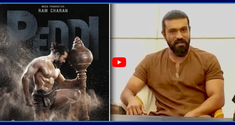 పెద్ది రిలీజ్ పై స్వయంగా క్లారిటీ ఇచ్చిన రామ్ చరణ్