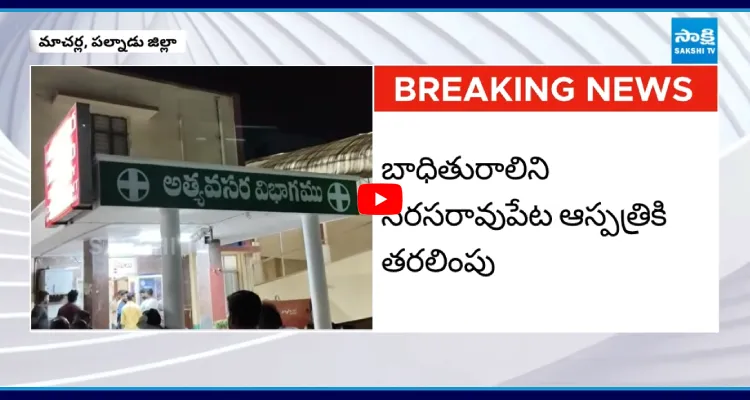 మాచర్లలో ప్రభుత్వ ఉద్యోగినిపై అత్యాచారం