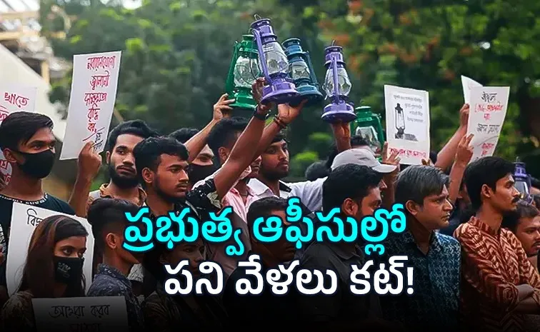 ఇంధన పొదుపునకు బంగ్లాదేశ్ కఠిన నిర్ణయాలు