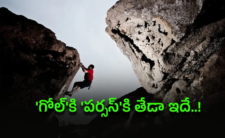  లక్ష్యంతో మారే పర్సనాలిటీ!