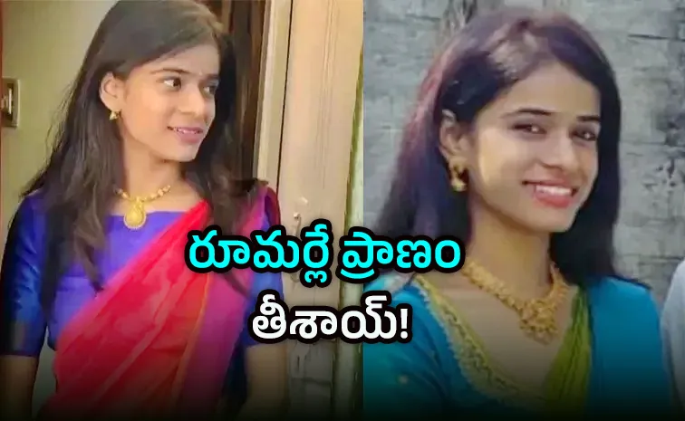 వైద్య విద్యార్థిని లిఖిత ఆత్మహత్య కలకలం