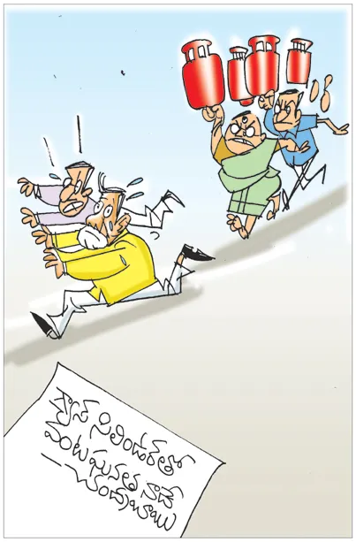 Sakshi Cartoon Andhra Pradesh 03-04-20261
