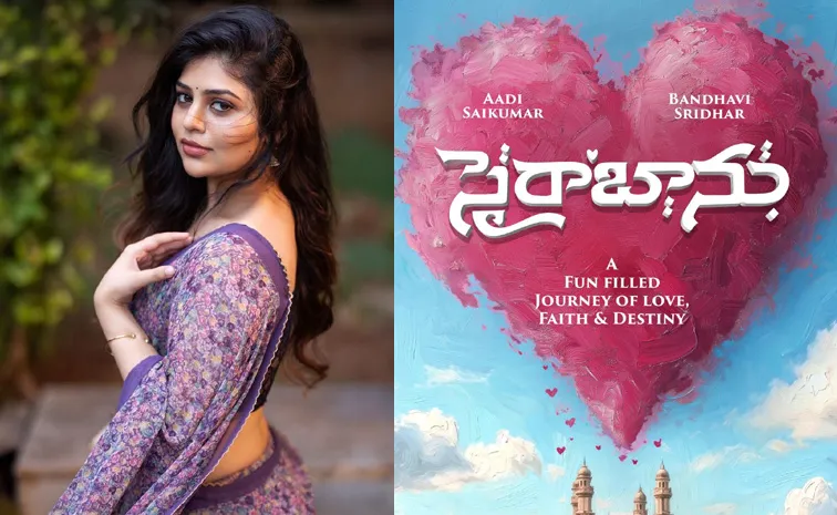 అప్పుడు దెయ్యంగా.. ఇప్పుడు రొమాంటిక్ సినిమాలో