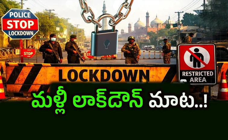 పాకిస్తాన్ మొత్తం షట్‌డౌన్‌ కాబోతోందా?