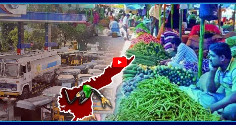 పెట్రోల్, డీజిల్ కొరత నిత్యావసరాలపై భారీ ఎఫెక్ట్..