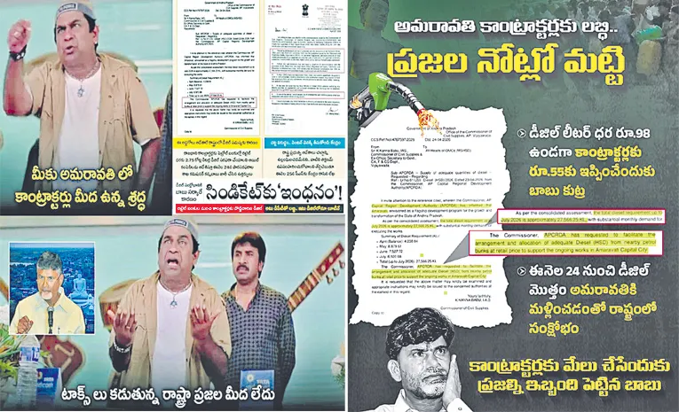 ఎరువు మొత్తం.. డీజిల్‌లో కాలిపోయిందిగా!