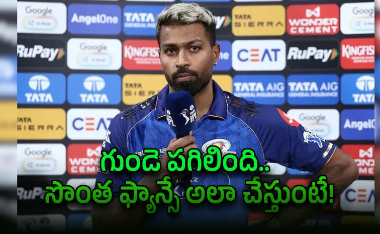 Hardik Pandya refuses to hide his true feelings for Mumbai crowd after MI fail to defend 243 against SRH