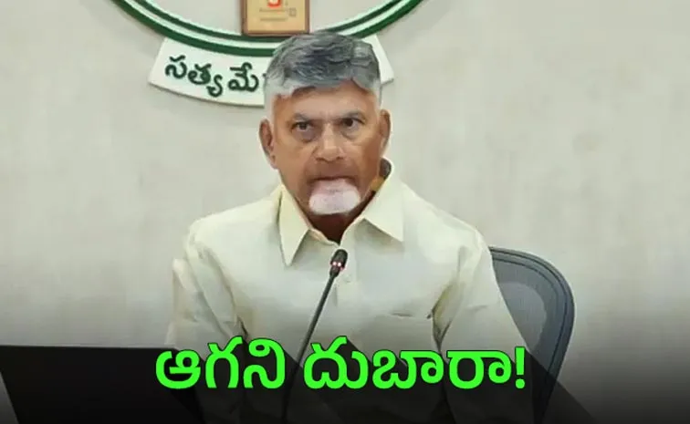 అమరావతిలో మరో దుబారాకు కేబినెట్ ఆమోదం