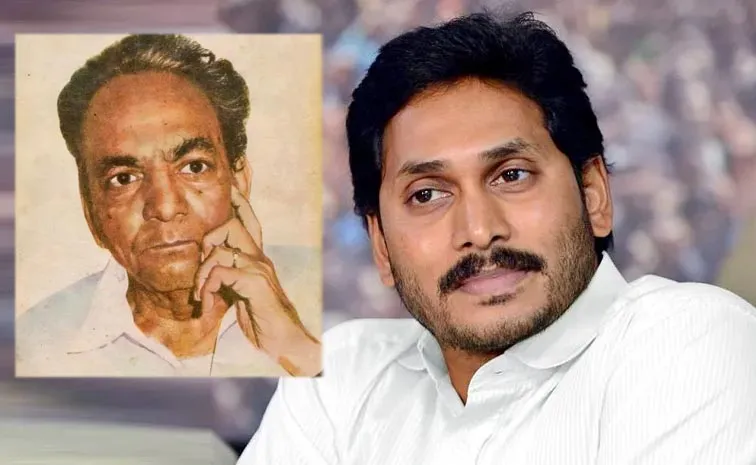 ప్రజాకవి శ్రీశ్రీకి వైఎస్‌ జగన్‌ నివాళి