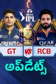 IPL 2026, Match 42: Gujarat Titans vs RCB Updates and Highlights