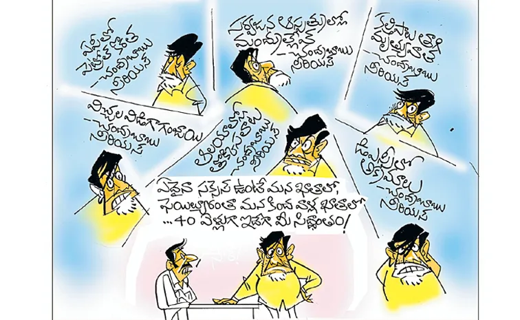 ‘విజనరీ’ కాదు.. విఫల పాలకుడు!