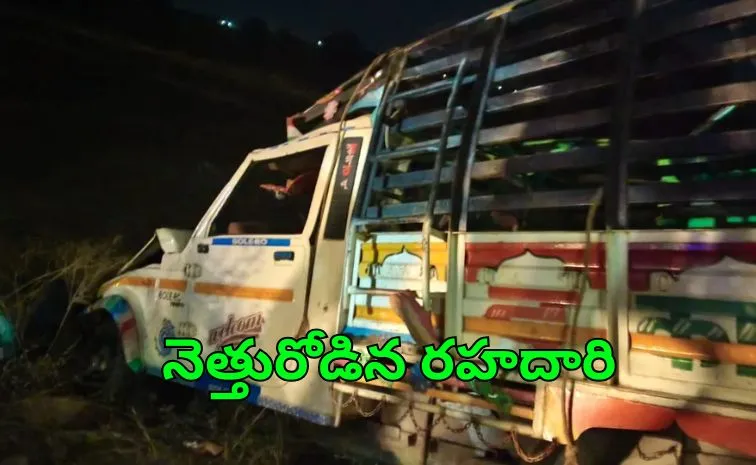 ఘోర ప్రమాదం.. 14 మంది మృతి, 20 మందికి తీవ్ర గాయాలు