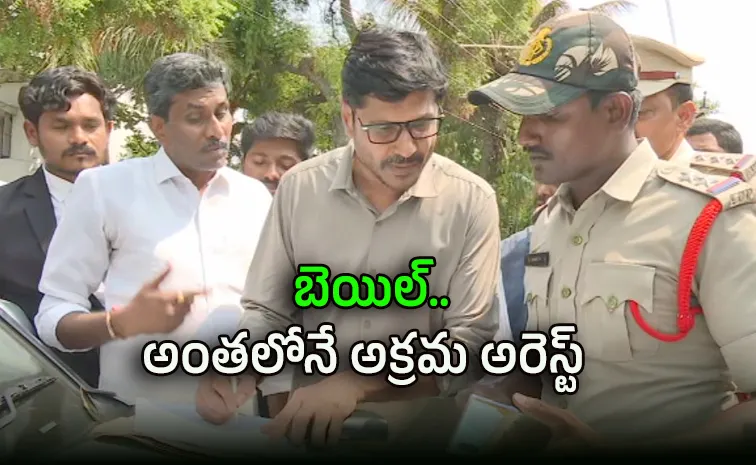  వైఎస్సార్‌సీపీ ప్రధాన కార్యదర్శి పూడి శ్రీహరి అక్రమ అరెస్ట్‌