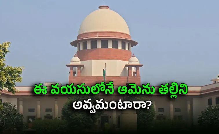 మీ చట్టాన్ని మార్చండి.. కేంద్రంపై సుప్రీం కోర్టు తీవ్ర వ్యాఖ్యలు