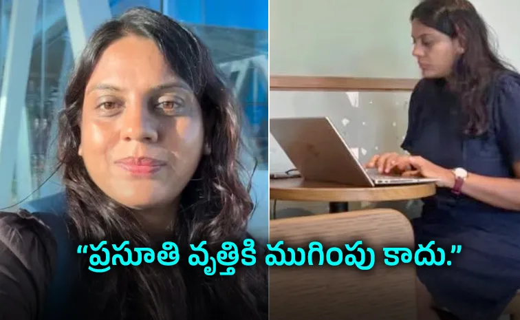 రెండుసార్లు ఉద్యోగం కోల్పోయి, మాృతృత్వం కోసం ‍బ్రేక్‌ ఇచ్చి..మళ్లీ..!