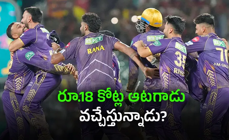  ఓటమి బాధలో ఉన్న కేకేఆర్‌కు గుడ్‌ న్యూస్‌