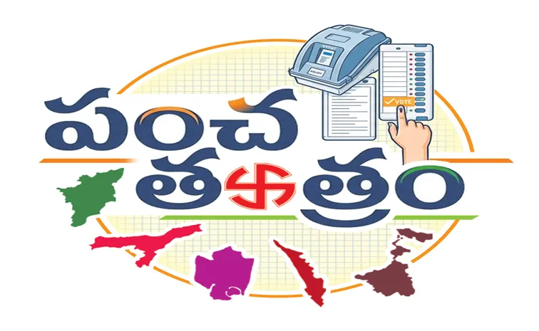 అస్సాంలో మూడు ముక్కలాట!