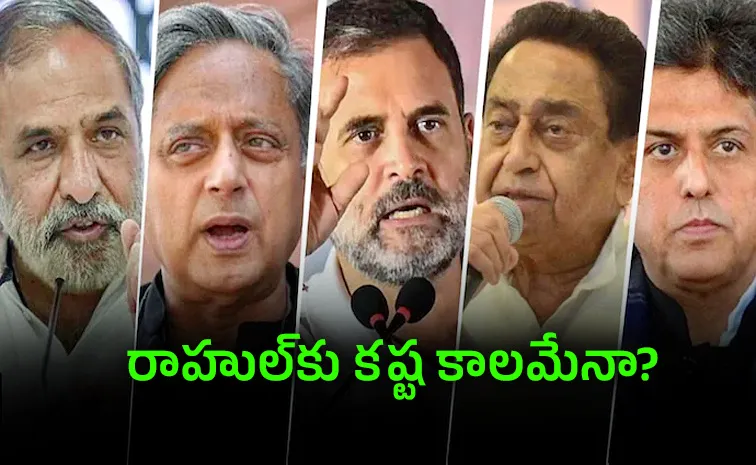 ఇరాన్‌ ఎఫెక్ట్‌.. కాంగ్రెస్‌లో కొత్త ట్విస్ట్‌?