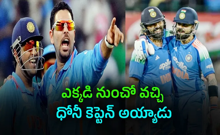 BCCI: రోహిత్‌, కోహ్లికి ముఖం మీదే చెప్పేయండి: యువీ