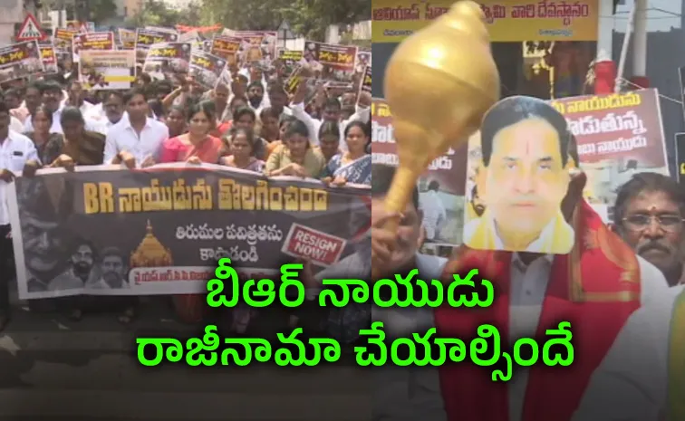 ఏపీవ్యాప్తంగా వైఎస్సార్‌సీపీ నిరసనలు