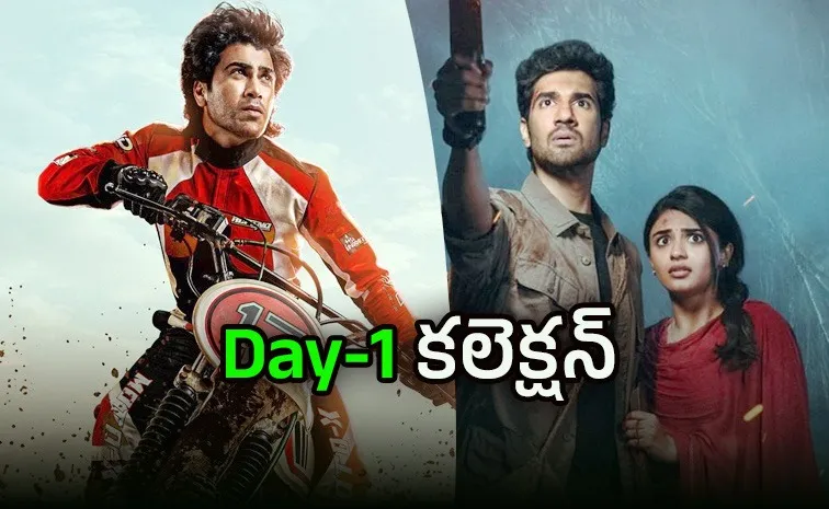 బైకర్, రాకాస.. తొలిరోజు వసూళ్లు ఎవరికెన్ని కోట్లు?