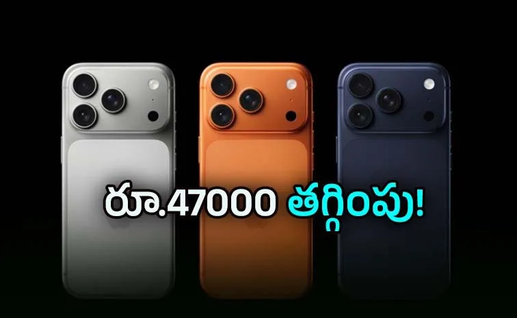 Apple 50th Anniversary Sale iPhone 17 Price Cuts