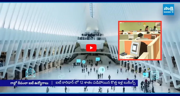 AI రాకతో IT ఉద్యోగుల్లో వణుకు