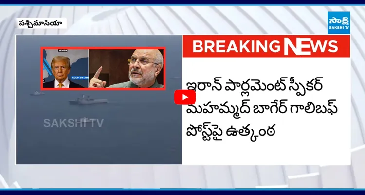 ఇజ్రాయెల్ ఇంటెలిజెన్స్ నేలమట్టం! ఇరాన్ షాకింగ్ ప్రకటన