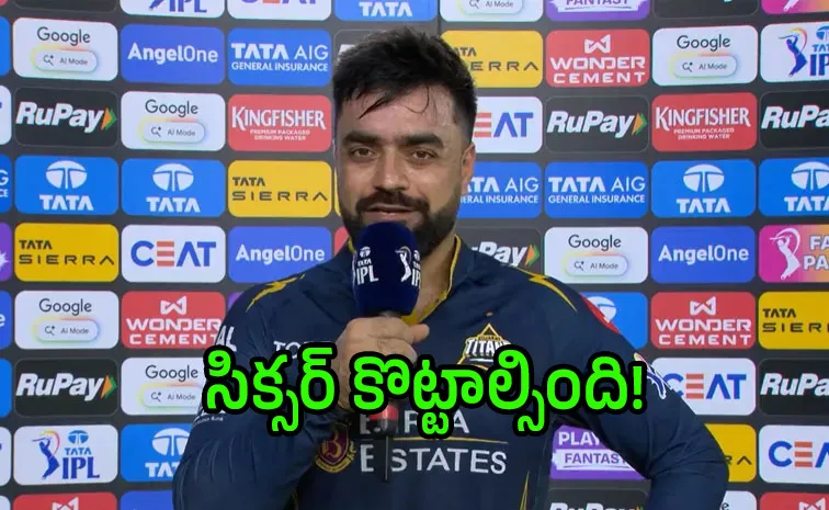 Rashid Khan Comments After Match Lost Vs Rajasthan Royals