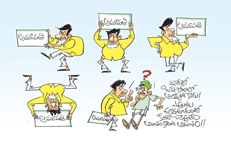 ఆచరణ పథమా? అవినీతి మార్గమా?