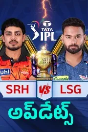 IPL 2026 SRH vs LSG toss playing xis result update