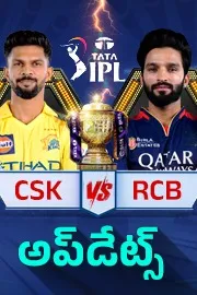 IPL 2026: Rcb vs csk live updates and highlights