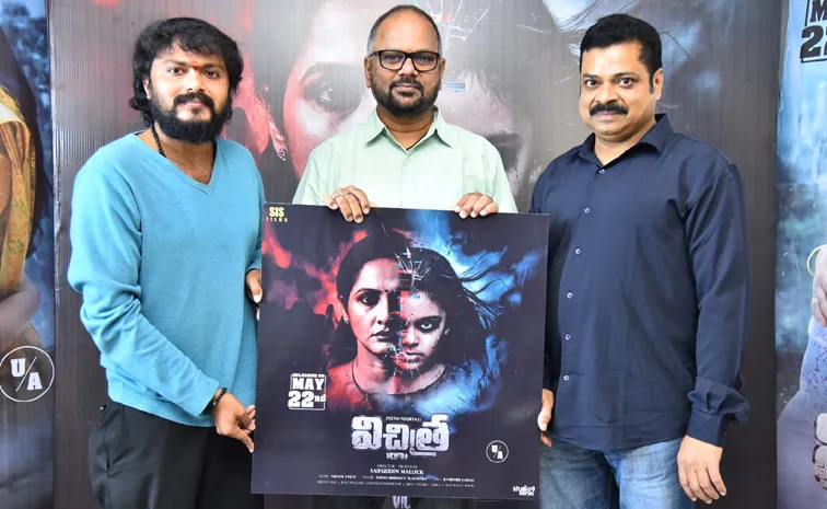 'విచిత్ర' ఫస్ట్ లుక్ రిలీజ్ చేసిన విఎన్.ఆదిత్య 