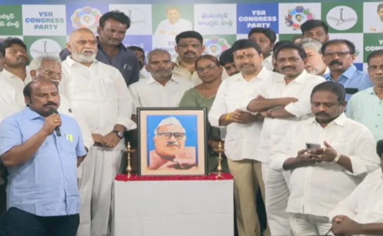 Babu Jagjivan Ram Jayanti 2026 At Ysrcp Central Office