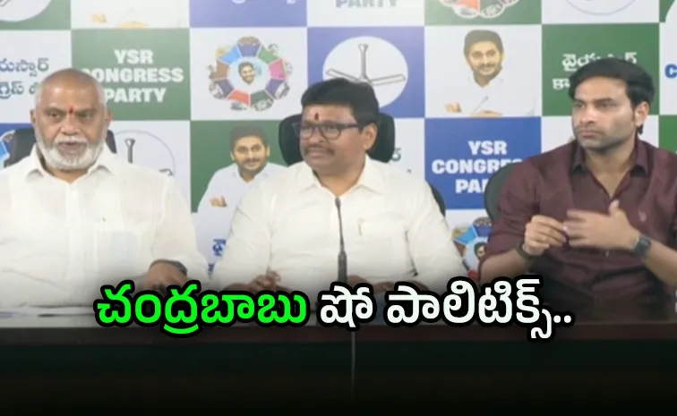 Vellampalli Srinivas And Devineni Avinash Fire On Chandrababu