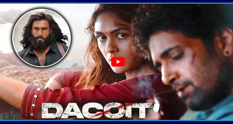 ధురంధర్-2 ని లెక్కచేయని అడివి శేష్.. డెకాయిట్ పై.. ఫుల్ కాన్ఫిడెన్స్