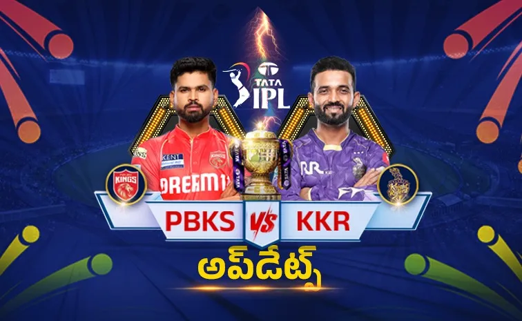 వర్షం కారణంగా నిలిచిపోయిన మ్యాచ్‌