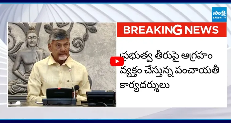 జీతంలో కోత పంచాయతీ కార్యదర్శులకు బిగ్ షాక్