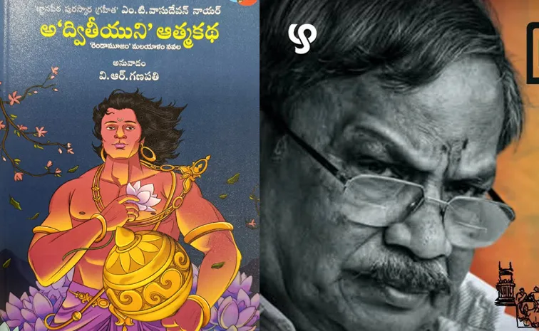 అద్వితీయ అనువాదానికి స్వాగతం!