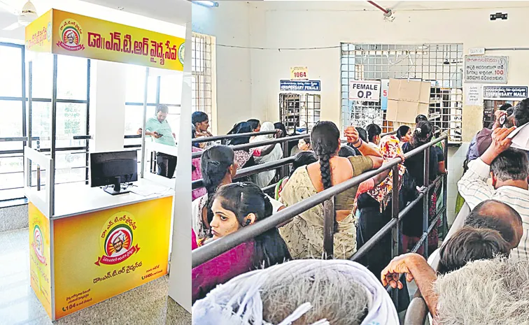 ఆరోగ్యశ్రీకి దిన‘ధన’గండం!