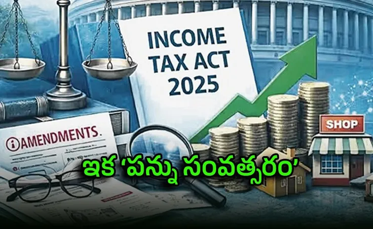 నూతన సంవత్సరంలో కొత్త మార్పులతో ముందుకు..